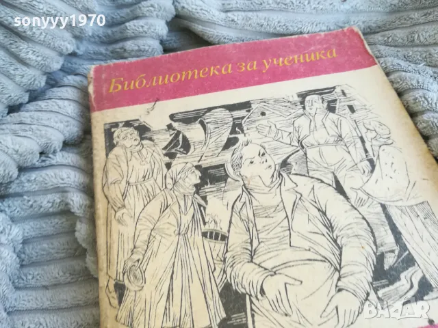 МЪРТВИ ДУШИ 0801251605, снимка 4 - Художествена литература - 48601525