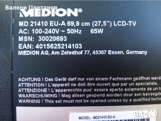 телевизор MEDION MD 21410 EU-A  на части, снимка 3 - Телевизори - 51422821