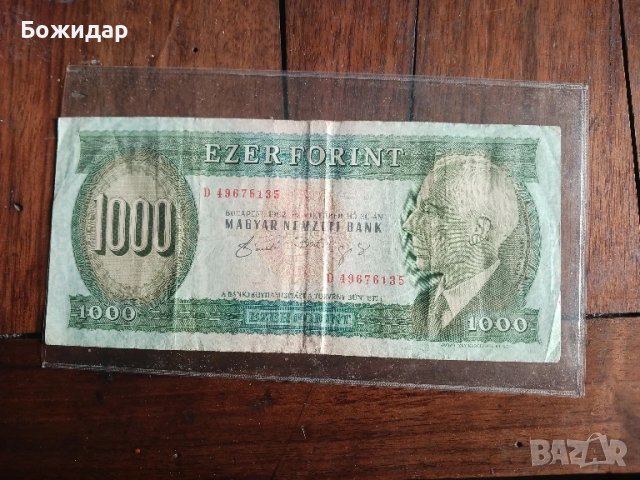 1000 Форинта. 1992г. Унгария.