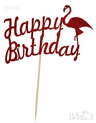 5 бр Happy Birthday Фламинго палми ананас Хаваи брокатен картон топери за украса торта рожден ден, снимка 2 - Други - 30410570