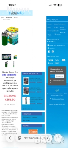 Aquael leddy 75plus и филтър eheim eccopro 300, снимка 4 - Аквариуми - 52823482