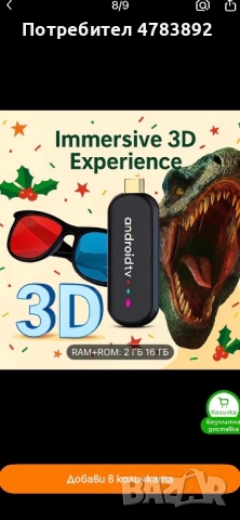 Проектор АОС 1080Р+H96Max-мини тв Stick с Android14, снимка 14 - Плейъри, домашно кино, прожектори - 54134987