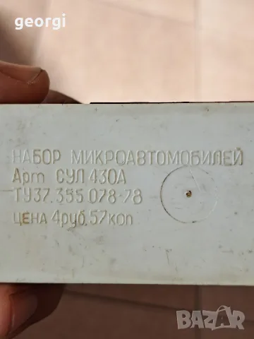 комплект стари руски колички от соца Автошка , снимка 9 - Колекции - 56333773