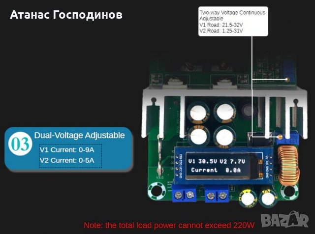 Мощен AC-DC преобразовател с дисплей и две регулируеми изходни напрежения., снимка 7 - Друга електроника - 37933760