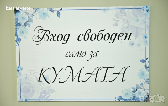 Kомплект сватбена украса в синьо, снимка 14 - Други - 52030465