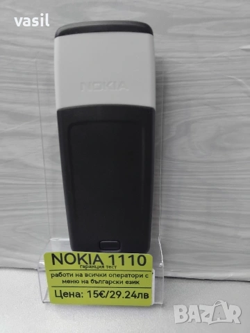 Nokia 1110, снимка 2 - Nokia - 54028907