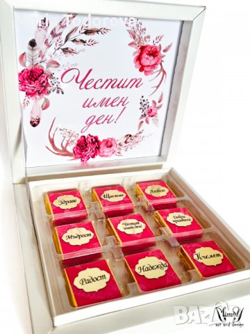 Бонбони за подарък, снимка 4 - Подаръци за рожден ден - 38628941