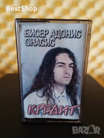 Бисер Адонис Онасис - Кредит