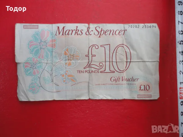 Банкнота 10 Paund ваучер 10 паунда , снимка 2 - Нумизматика и бонистика - 50071346