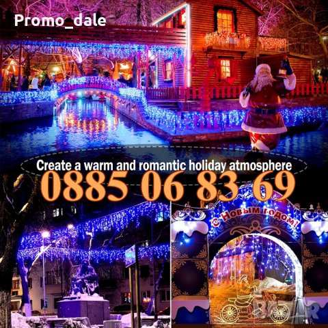 3 м Коледна завеса, коледни лампички, 8 степени, падащи висулки, снимка 11 - Други - 38678703