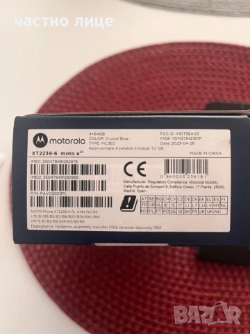 Продавам Motorola e 22-64 GB, снимка 6 - Motorola - 50738827