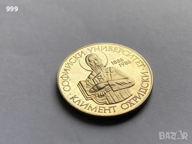 2 лева 1981 , 2 лева 1988 България - Възпоменателна, снимка 7 - Нумизматика и бонистика - 56270792