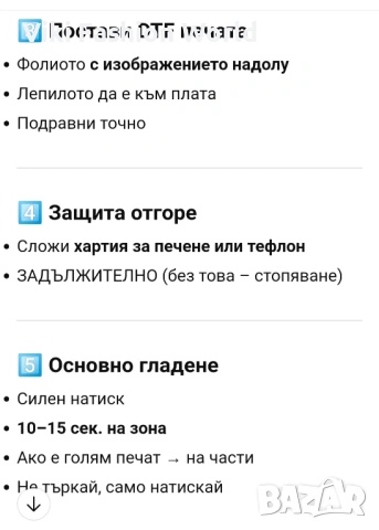 Стикери за дрехи - adidas , nike , puma , stone island , the north face , pause , balenciaga , hugo , снимка 16 - Други - 51904967