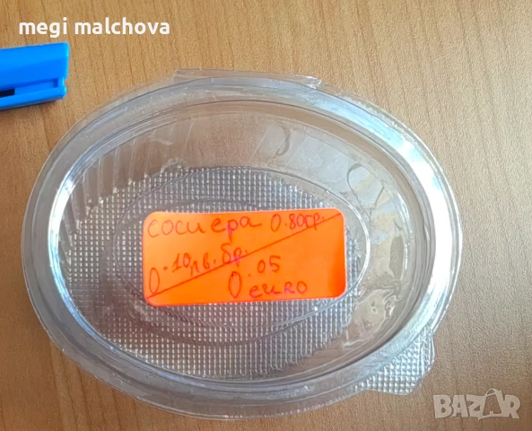 Пластмасови сосиерки 0.80гр 