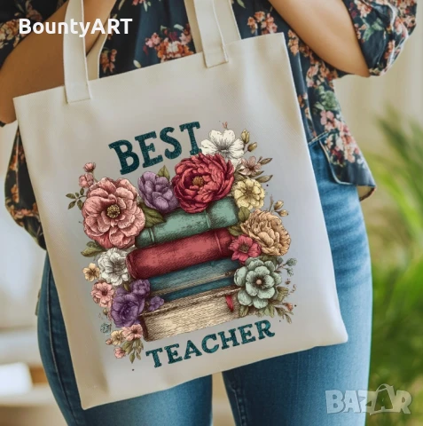 Подарък за любимата учителка 