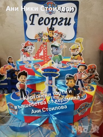 Картонена торта  Пес патрул Скай, снимка 13 - Кетъринг - 23193716