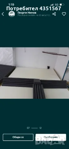 Звукоизолационна пяна (Шумоизолиращ,Звукопоглъщаш дунапрен, снимка 3 - Други - 48625646