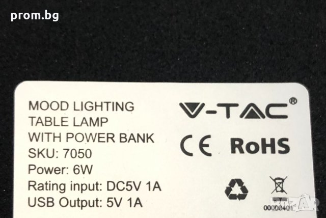LED акумулаторна, къмпинг лампа Power bank, 4000K, 6W, V-TAC, снимка 7 - Лед осветление - 31081202