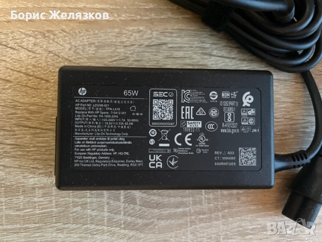 Оригинално зарядно за лаптоп HP 65W , ново, снимка 2 - Части за лаптопи - 54079552