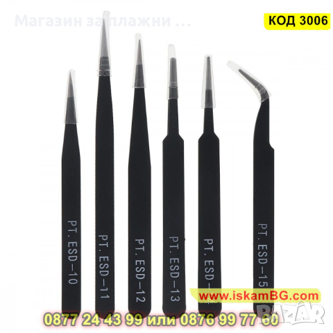 Стоманени технически пинсети със заострен връх, антистатични - КОД 3006, снимка 6 - Други инструменти - 44731279