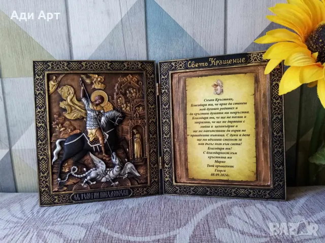 икона на св Георги