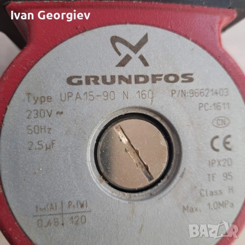 Grundfos UPA15-90N домашна помпа за повишаване на налягането на водата в мрежата, снимка 2 - ВИК - 52810103