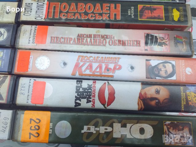 Филми оригинални на видеокасети 4, снимка 9 - Български филми - 29248575
