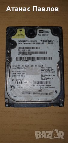 Хард диск за лаптоп 80GB - електронна скрап №16, снимка 1 - Части за лаптопи - 37298415