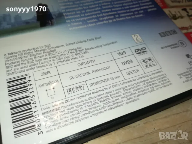 ДЪЩЕРЯТА НА ГИДИЪН-ДВД 2205251930, снимка 7 - DVD филми - 50392577