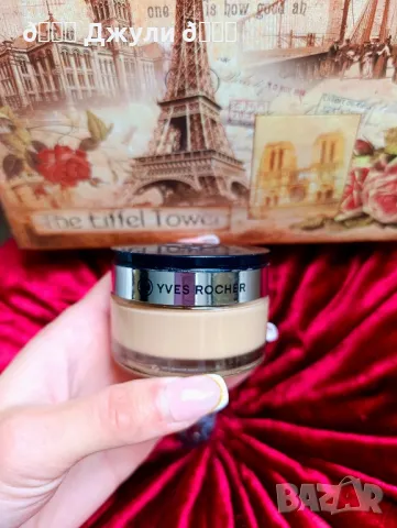 Минерален фон дьо тен Yves Rocher *beige, снимка 5 - Декоративна козметика - 50388379