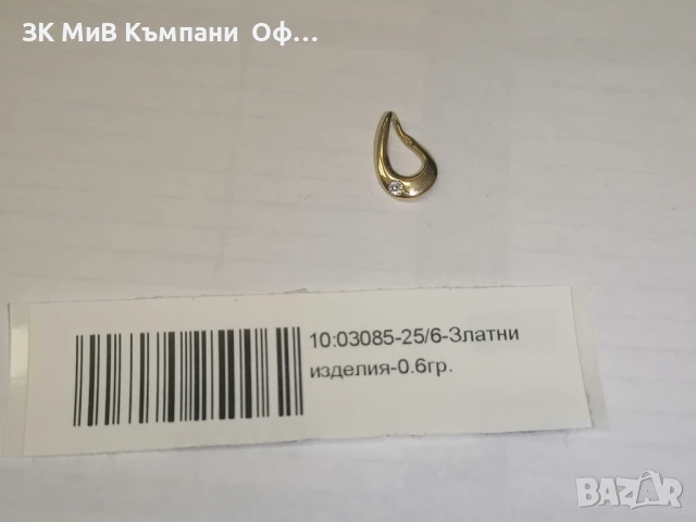 Златна висулка - 0.60 грама - 14к