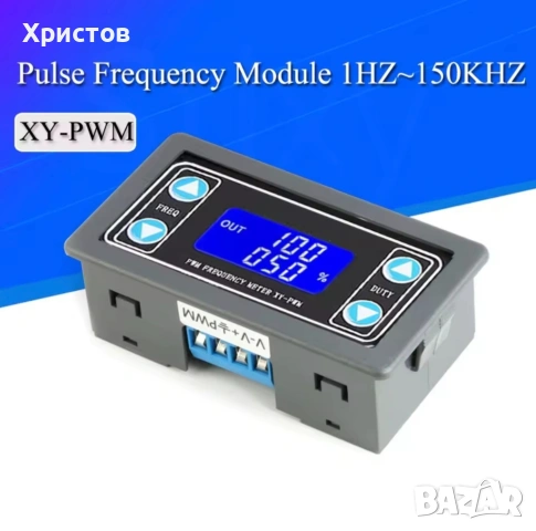 XY-PWM генераторът на сигнали