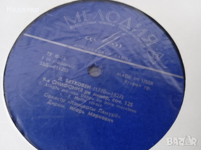 Уникални грамофонни плочи от 1970-те,Нови, снимка 11 - Грамофонни плочи - 35063997