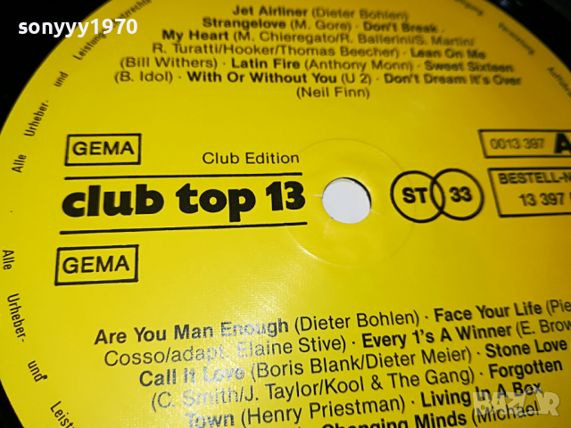 SOLD-16 TOP HITS-GERMANY 2404221959, снимка 17 - Грамофонни плочи - 36552289