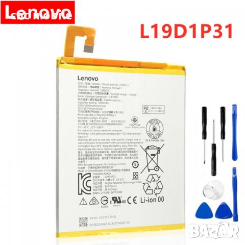 Батерия Lenovo L19D1P31 - Lenovo TB-8505X, снимка 2 - Таблети - 35858668