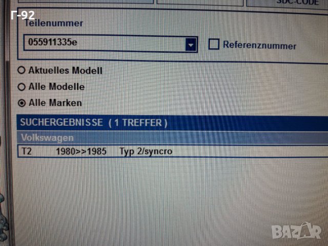 055911335E**NEU**VAG**VW**T2**T3**БЕНДИКС **, снимка 8 - Части - 35606694