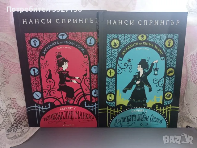 Детски детективски книжки от поредицата ,,Енола Холмс ", снимка 1