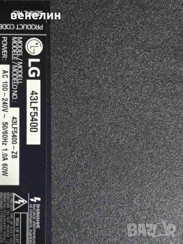 Power board EAX66162901 от LG 43LF5400, снимка 7 - Части и Платки - 51565257