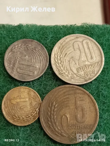 Четири монети 1951/54г. НРБЪЛГАРИЯ от соца редки за КОЛЕКЦИЯ 36365