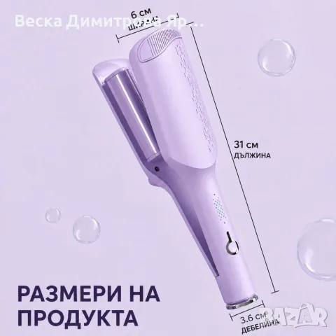 Керамична маша за коса - за най-елегантните къдрици, снимка 5 - Маши за коса - 55832656