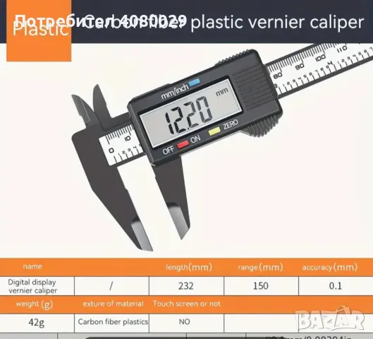 Дигитален шублер, снимка 2 - Шублери - 48253421