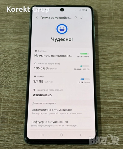 Samsung Galaxy A71 128GB 6GB RAM, снимка 5 - Samsung - 52685758