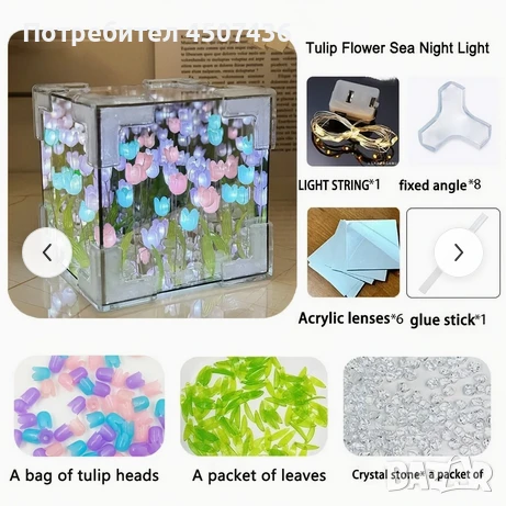 Ръчно изработена LED нощна лампа с изкуствени цветя 21 бр. - ЛАЛЕТА, Направи си сам , снимка 7 - Настолни лампи - 50813524