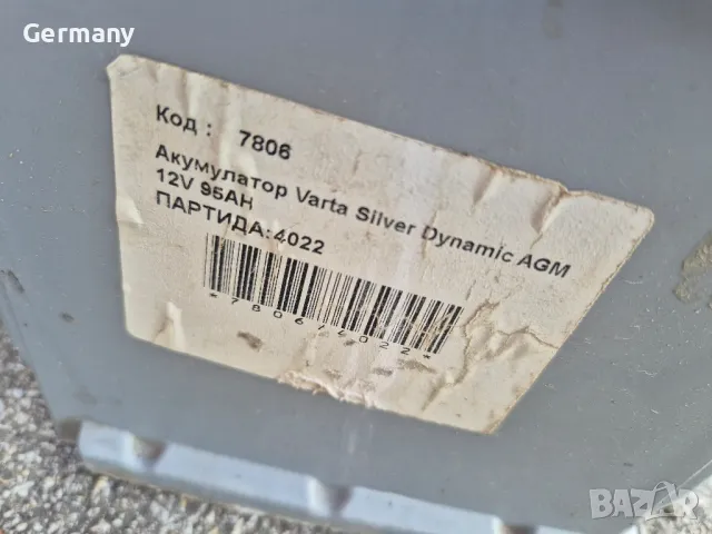 agm акумулатор varta 95ah 80ah, снимка 3 - Аксесоари и консумативи - 50380646