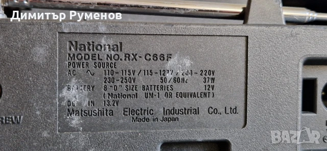 Радиокасетофон National RX- C66F, снимка 8 - Радиокасетофони, транзистори - 51341665