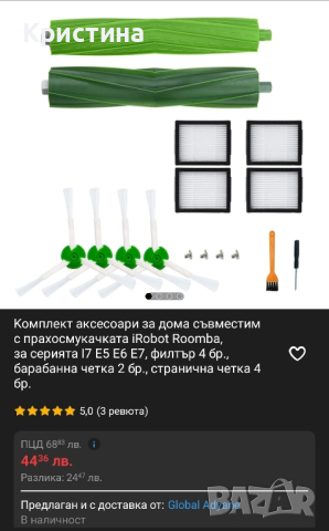 iRobot e5152 прахосмукачка робот , снимка 4 - Прахосмукачки - 44776042