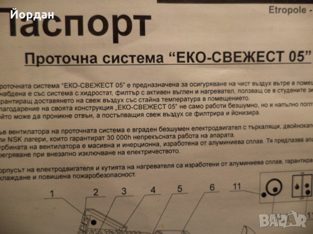 система за вентилация, снимка 5 - Други стоки за дома - 35144284