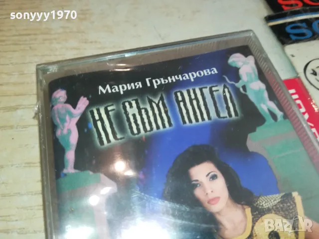 МАРИЯ ГРЪНЧАРОВА-КАСЕТА/ОРИГИНАЛ 2604251822, снимка 5 - Аудио касети - 50046845