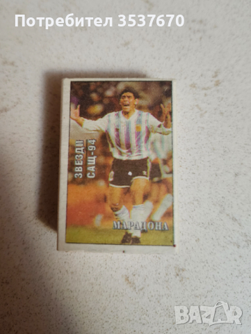 Колекционерски кибрит - Диего Марадона