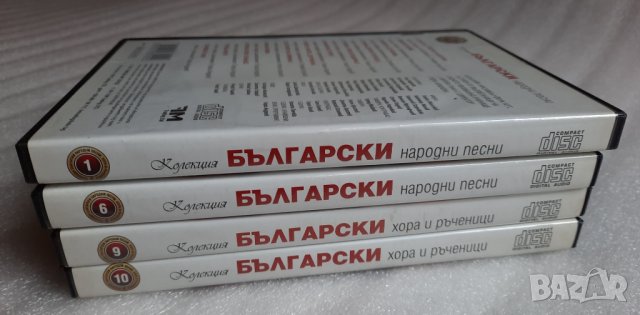 4 бр. CD с българска народна музика, снимка 11 - CD дискове - 44362950